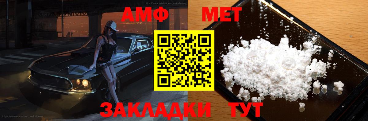 АМФ Розовый Шатура