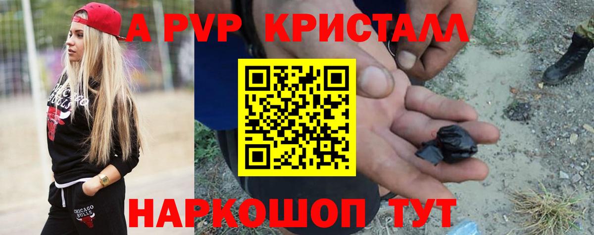 Альфа ПВП крисы CK  Alfa_PVP мука  Вход с VPN  Шатура 