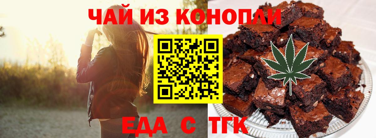 Шатура  Canna-Cookies конопля  Вход с VPN 