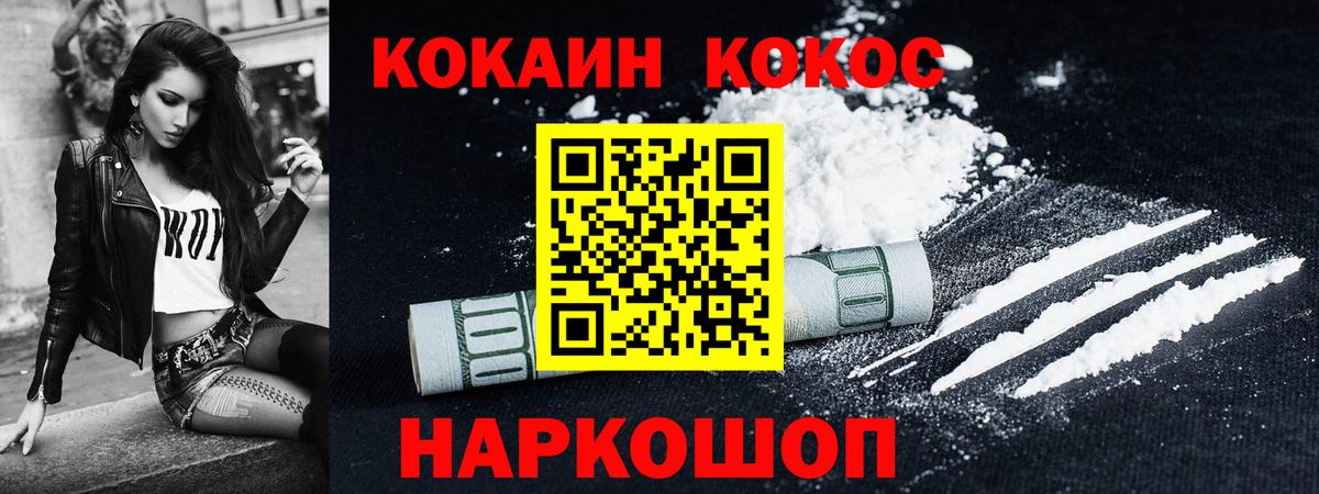 Кокаин Fish Scale  Cocaine FishScale  Вход с VPN  Шатура 
