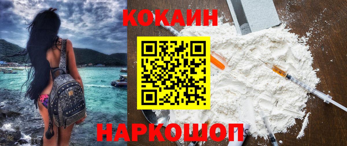 Cocaine VHQ Шатура