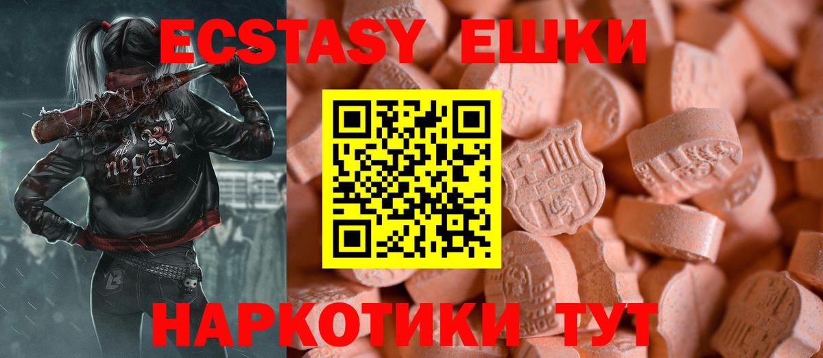 Шатура  ЭКСТАЗИ 250 мг  Вход с VPN  ЭКСТАЗИ 300 mg 