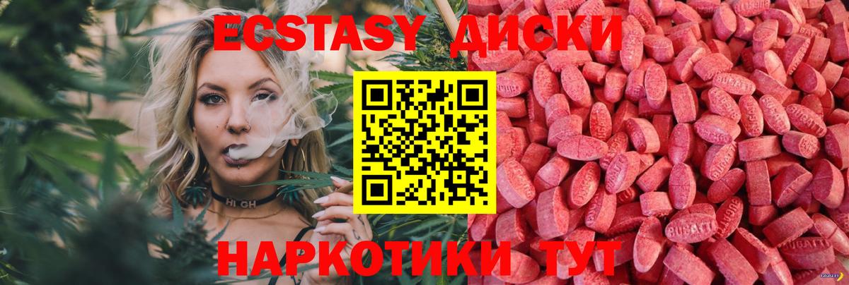 ЭКСТАЗИ 280мг Шатура