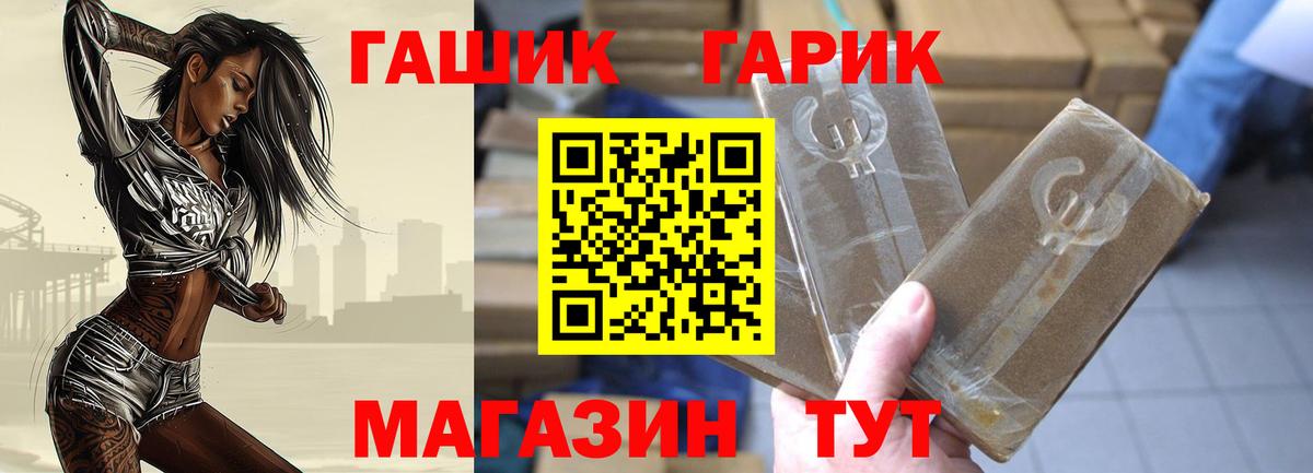 ГАШ гашик  Вход с VPN  ГАШ hashish  Шатура 