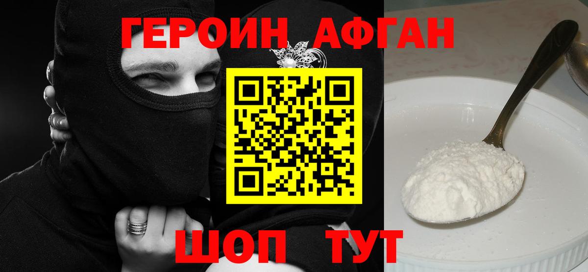 ГЕРОИН герыч  Вход с VPN  Шатура 