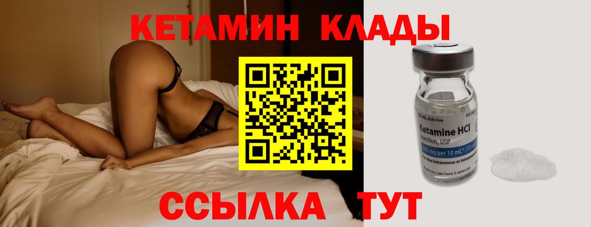 КЕТАМИН ketamine  КЕТАМИН ketamine  Вход с VPN  Шатура 