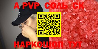 ALPHA PVP Бузулук