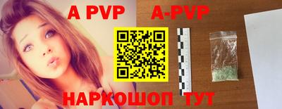 ALPHA PVP Бузулук