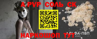 ALPHA PVP Бузулук