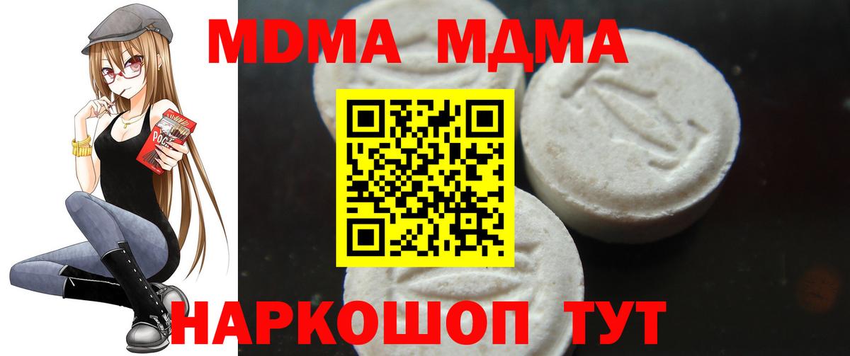 Шатура  MDMA VHQ  Вход с VPN  MDMA  МДМА VHQ 