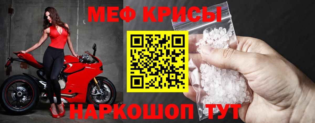 Меф  МЯУ-МЯУ мука  МЯУ-МЯУ кристаллы  Вход с VPN  Шатура 