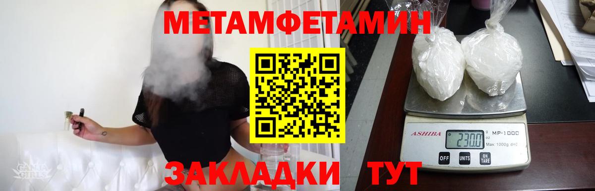 Метамфетамин винт Шатура