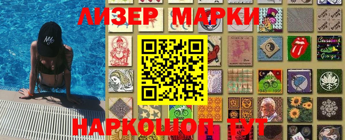 Марки N-bome 1500мкг Шатура
