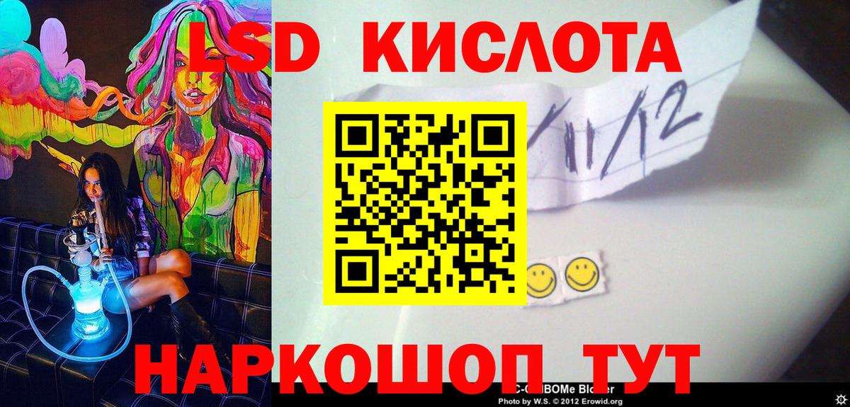 Марки NBOMe 1,5мг  Вход с VPN  Шатура 