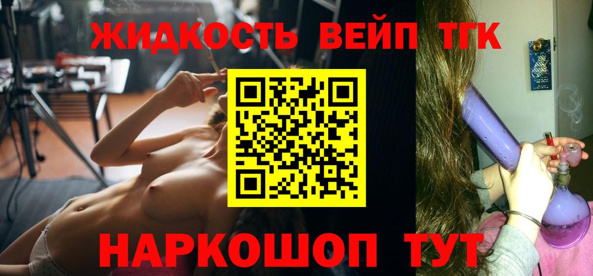 Дистиллят ТГК гашишное масло Шатура
